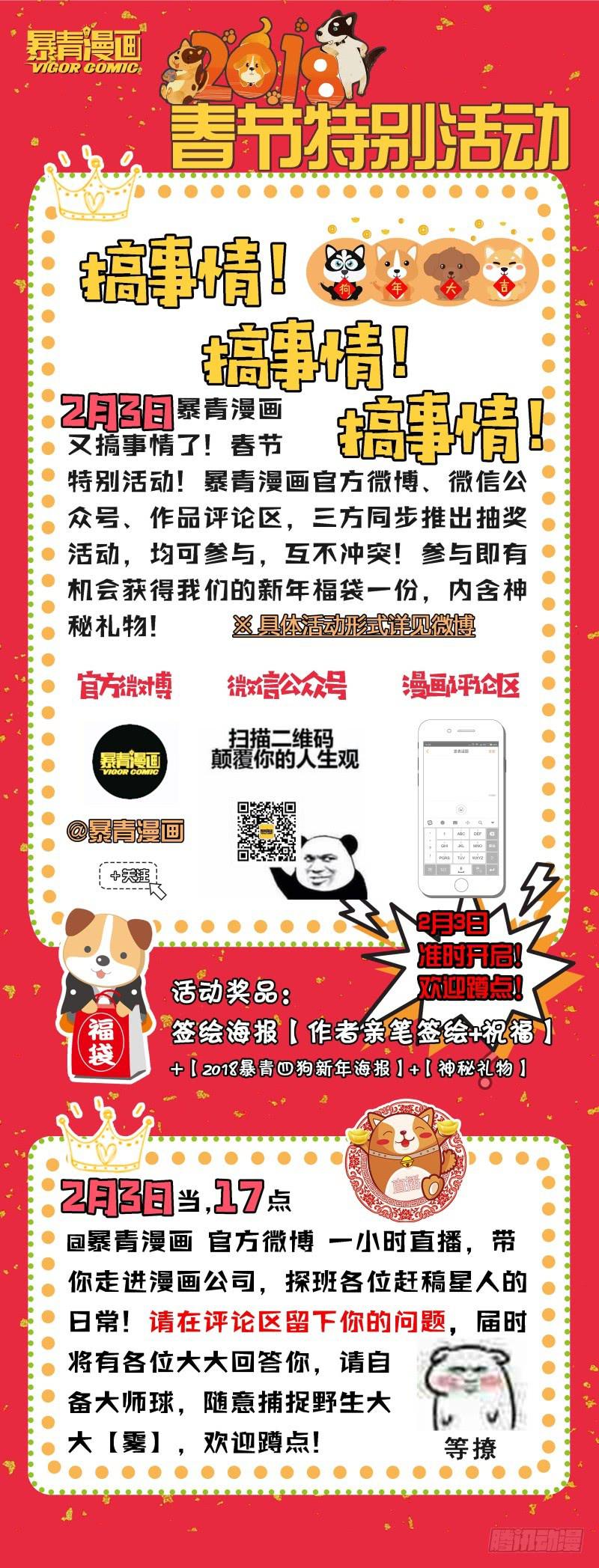 103洛洛的危机-第104话
