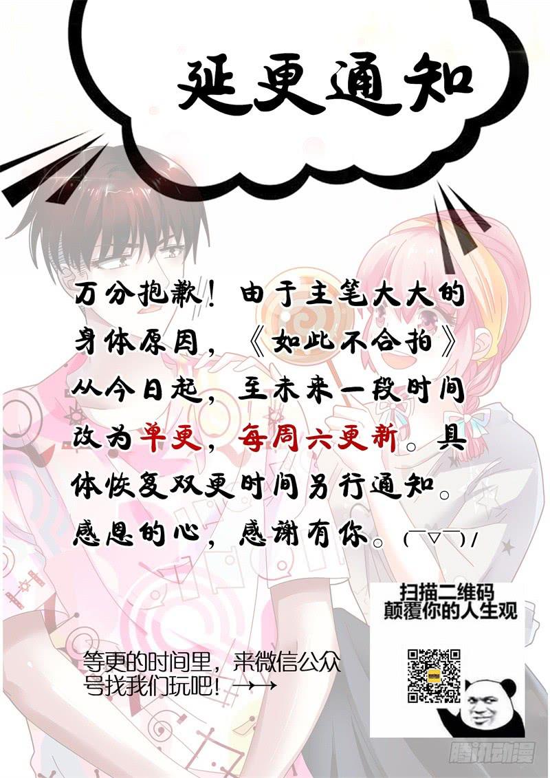 103洛洛的危机-第104话