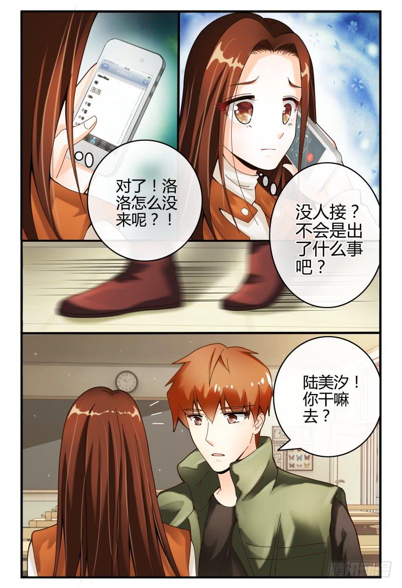 103洛洛的危机-第104话