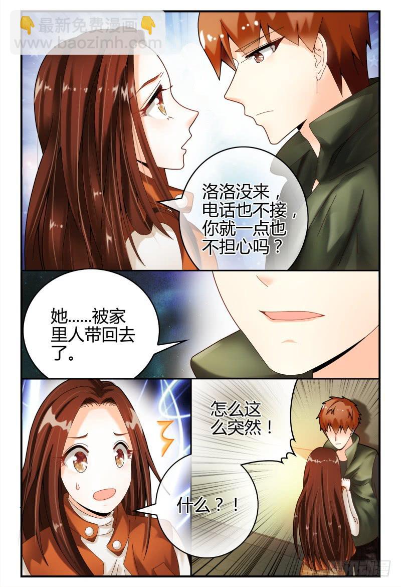 103洛洛的危机-第104话