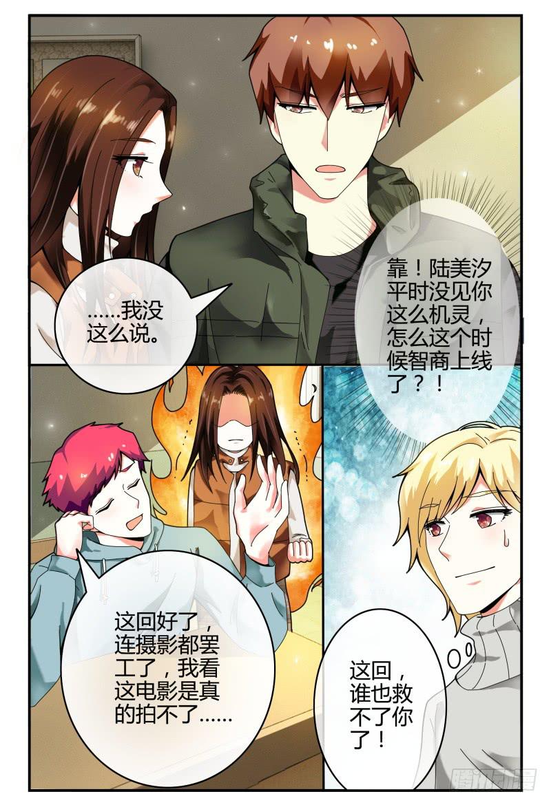 103洛洛的危机-第104话