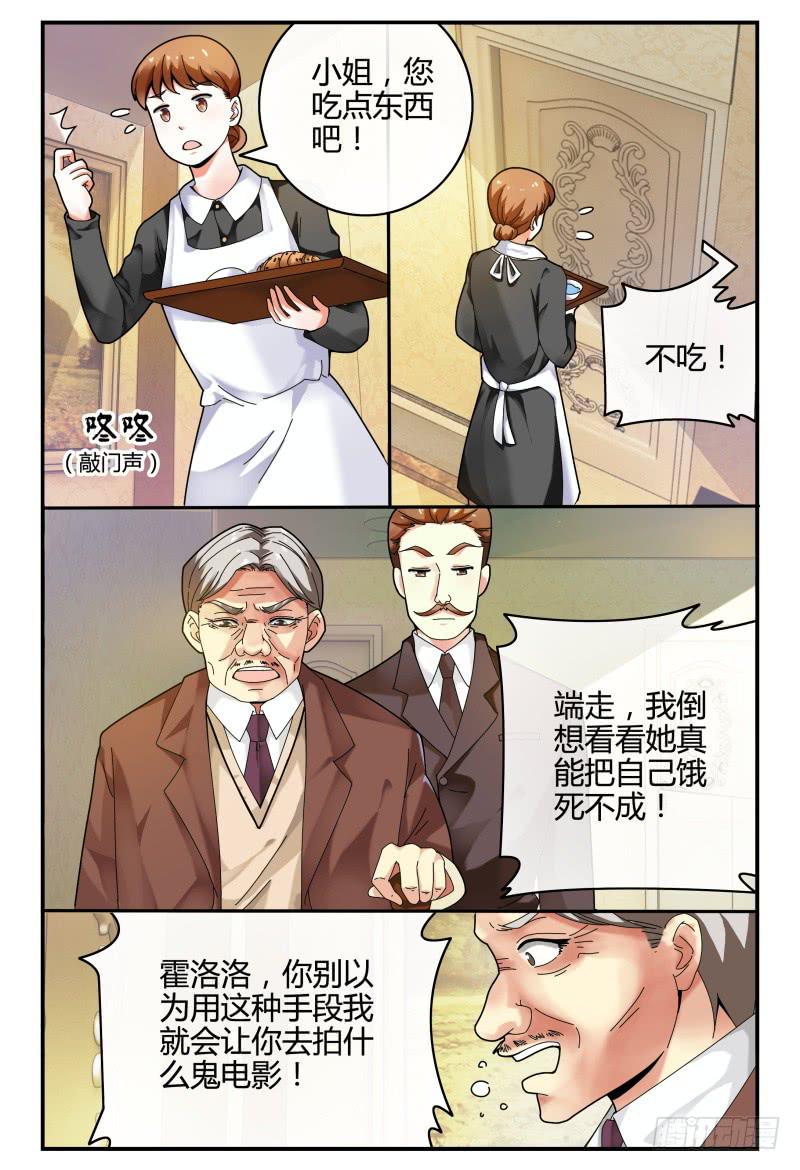 103洛洛的危机-第104话
