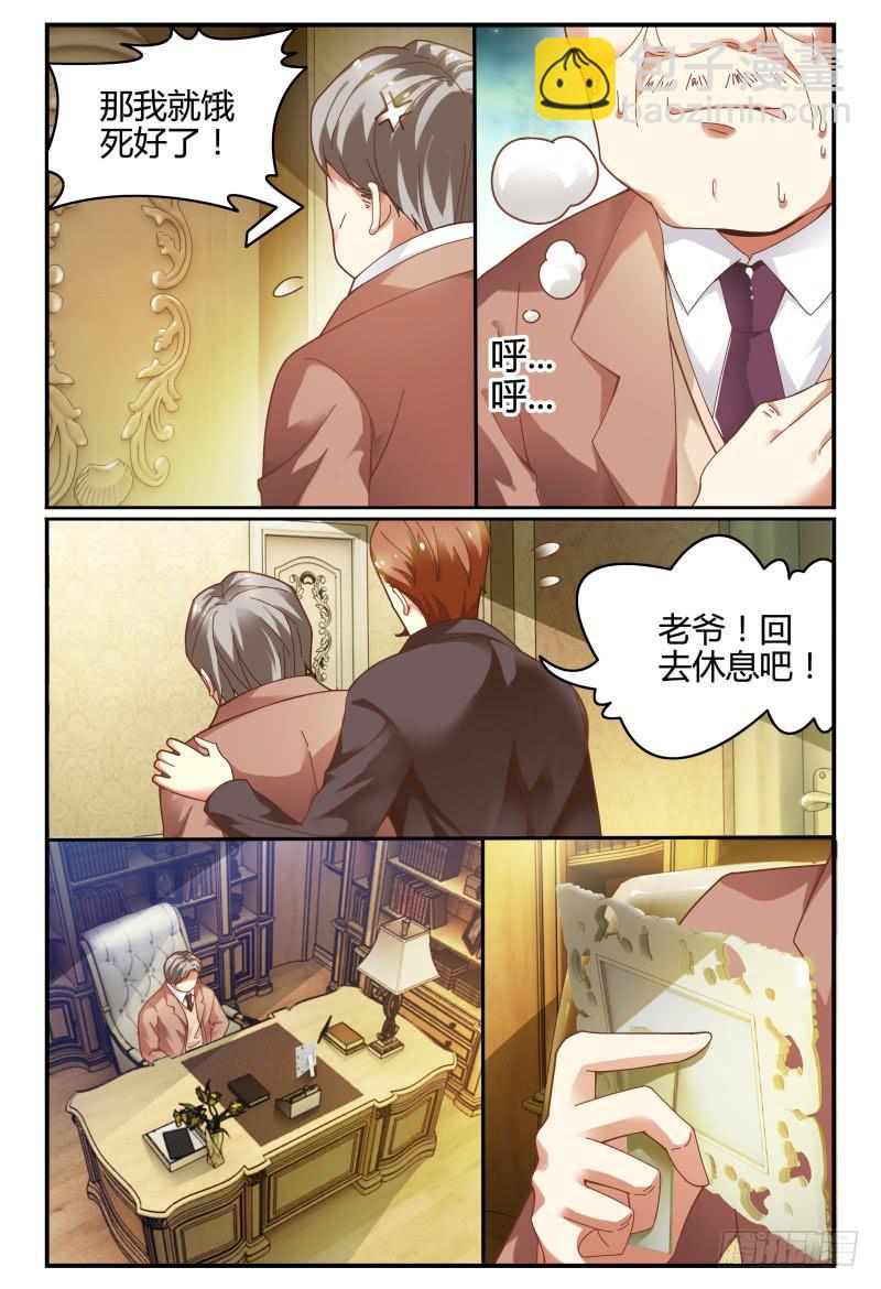 103洛洛的危机-第104话