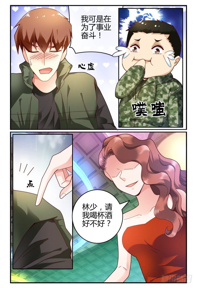 105-作品是抄袭的？！-第106话