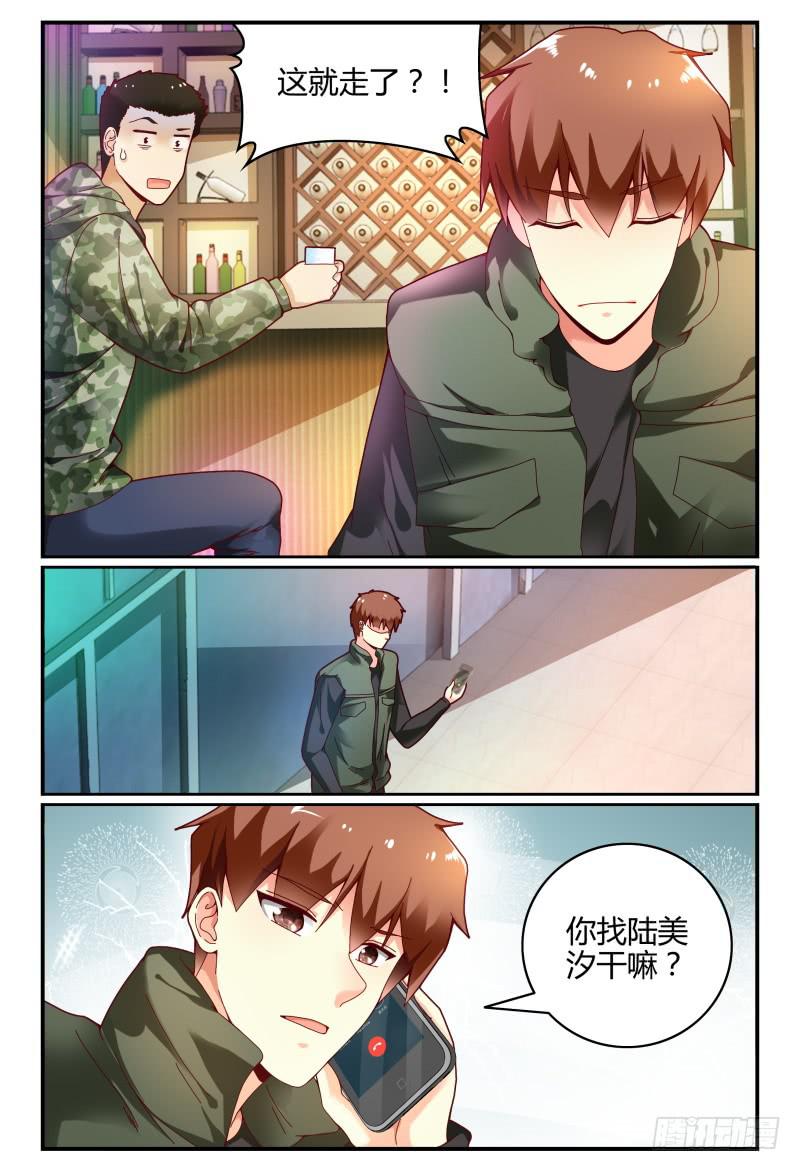 105-作品是抄袭的？！-第106话