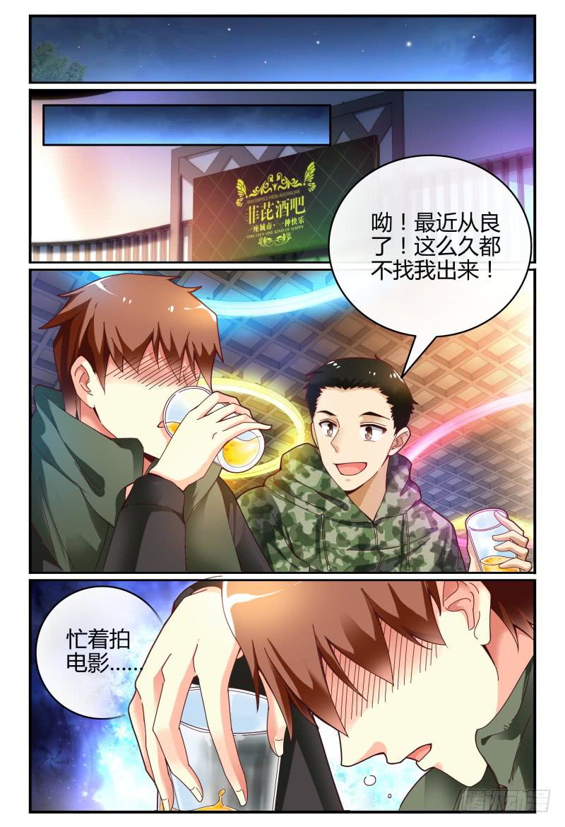 105-作品是抄袭的？！-第106话