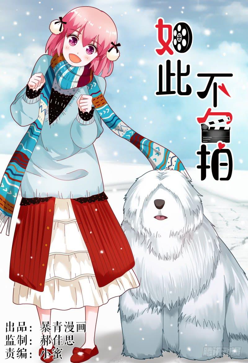 107-良辰美景奈何天-第108话