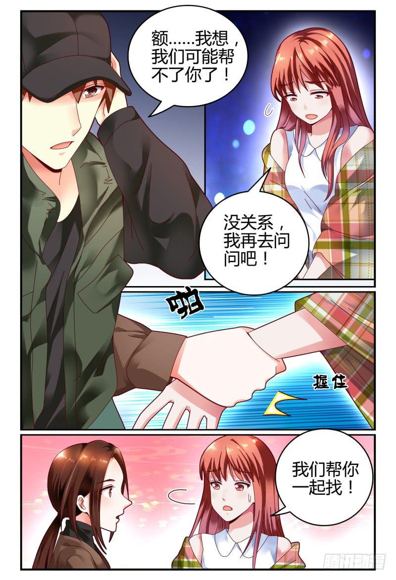 107-良辰美景奈何天-第108话