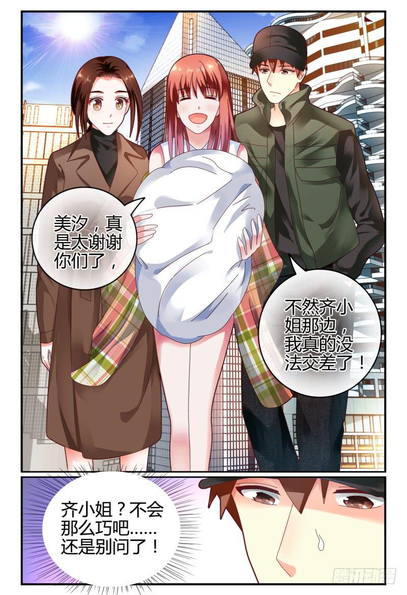 107-良辰美景奈何天-第108话