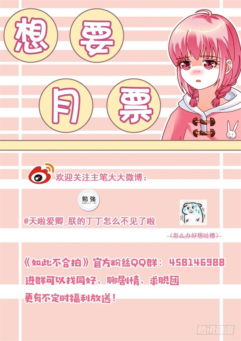 107-良辰美景奈何天-第108话