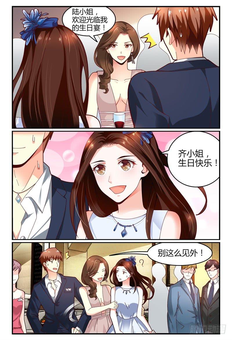 109见到洛洛啦！-第110话