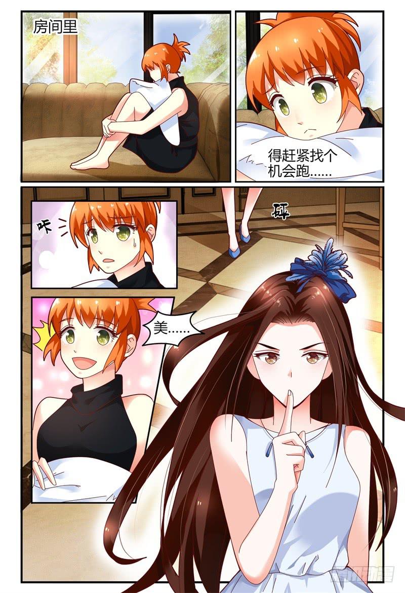 109见到洛洛啦！-第110话