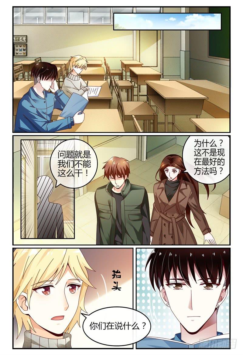 109见到洛洛啦！-第110话
