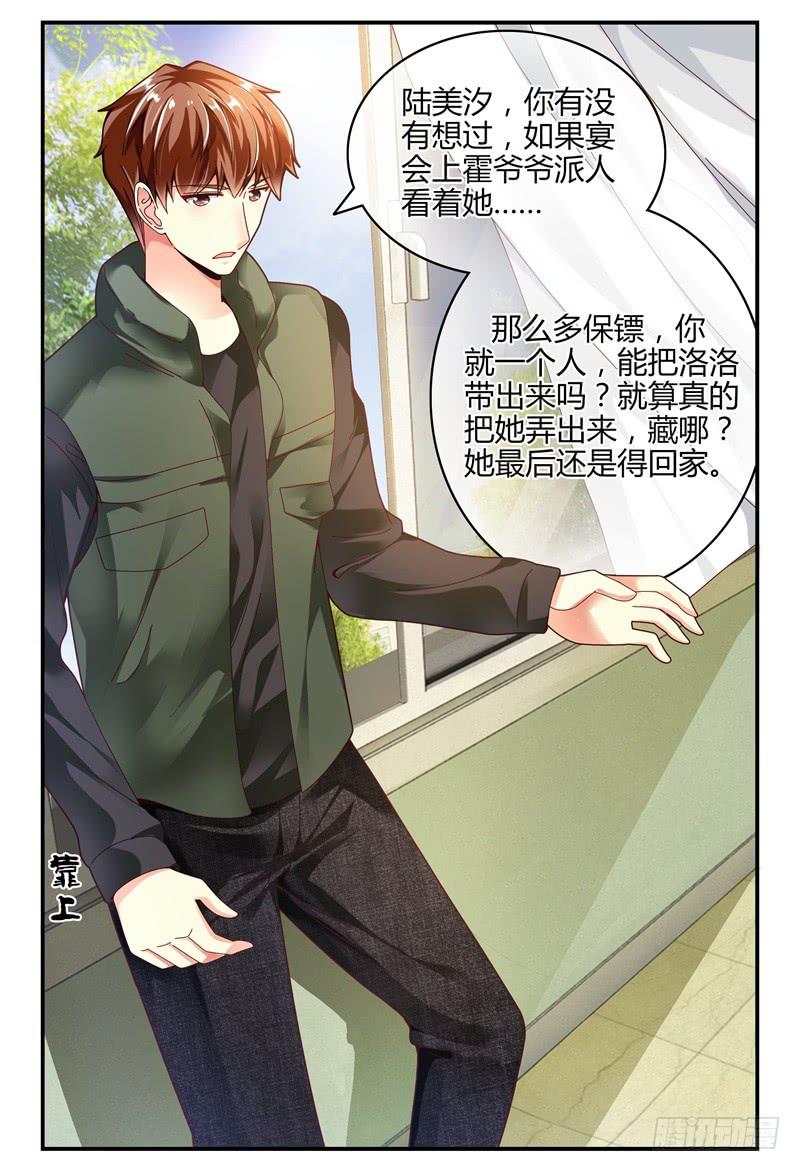 109见到洛洛啦！-第110话
