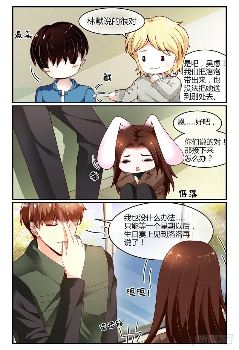109见到洛洛啦！-第110话