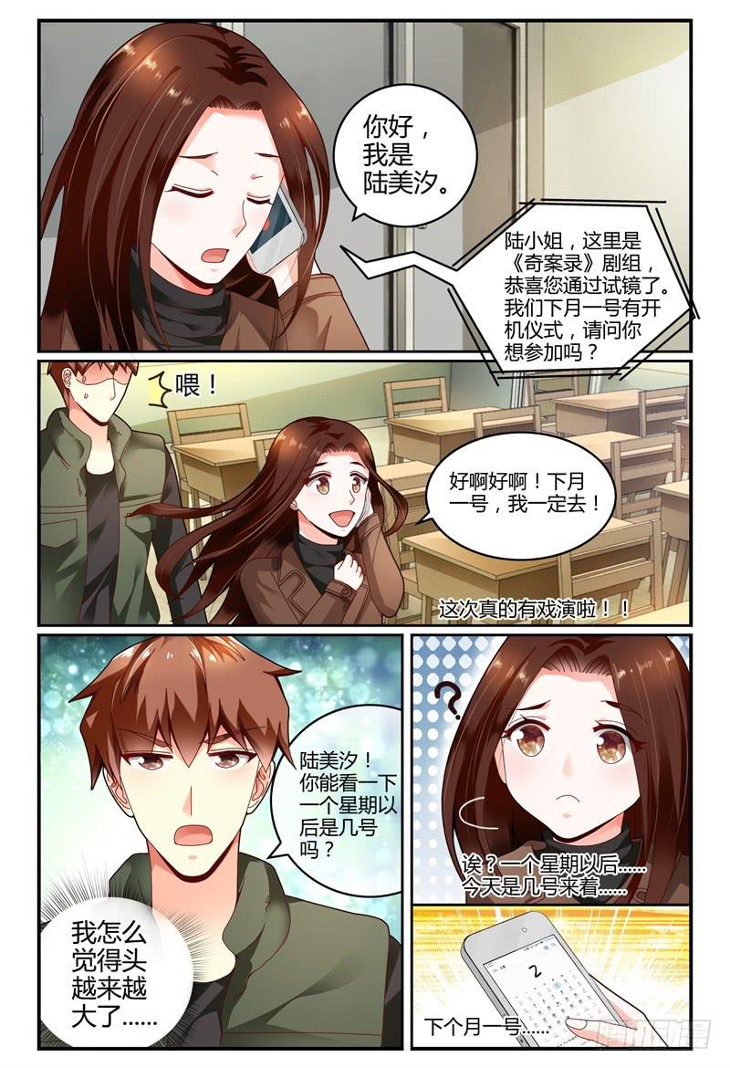 109见到洛洛啦！-第110话