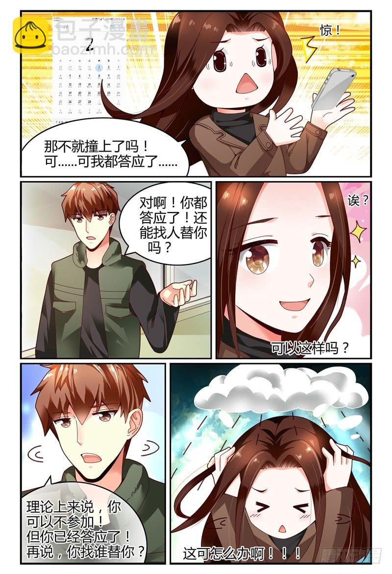 109见到洛洛啦！-第110话