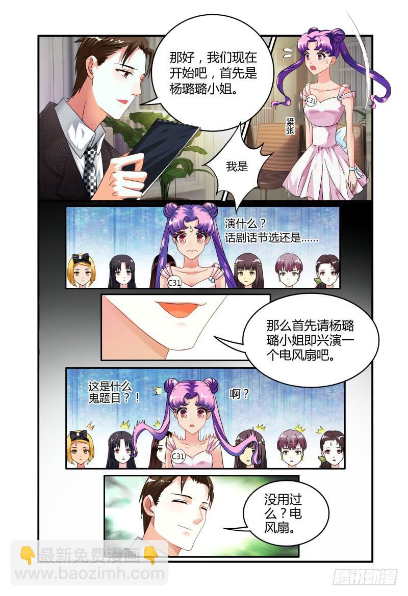 012评委是林恒。-第12话