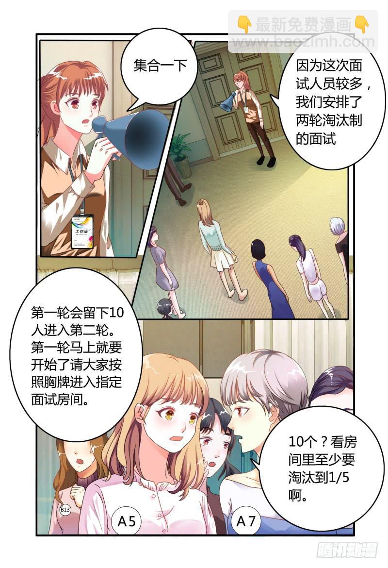 012评委是林恒。-第12话