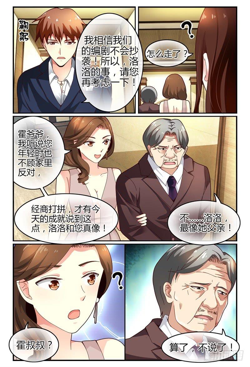 111争吵-第112话