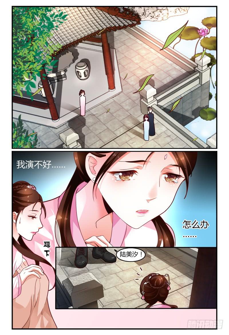 113频频NG-第114话