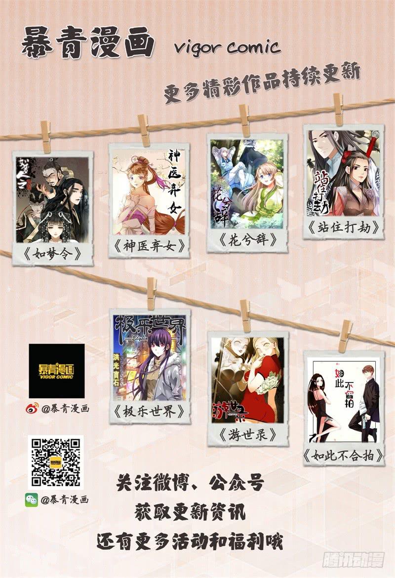 113频频NG-第114话