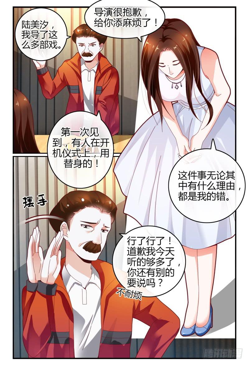 113频频NG-第114话