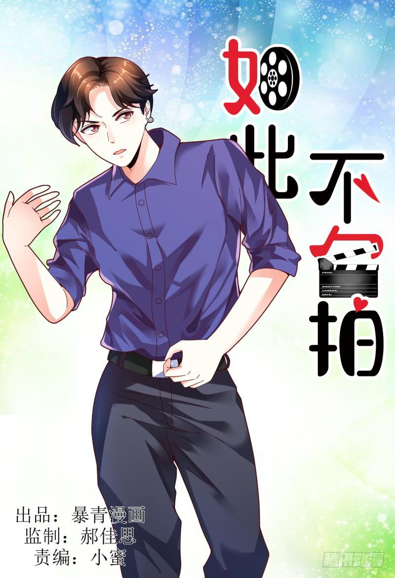 115风言风语-第116话