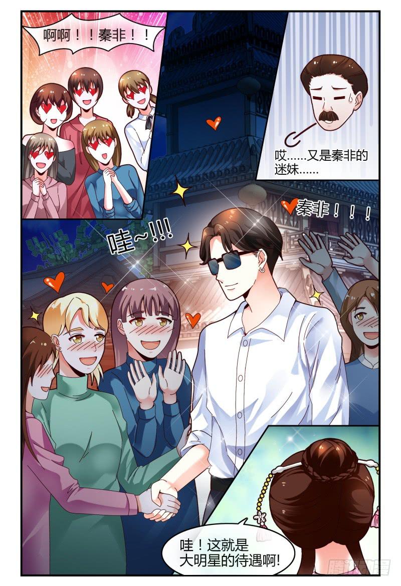 115风言风语-第116话