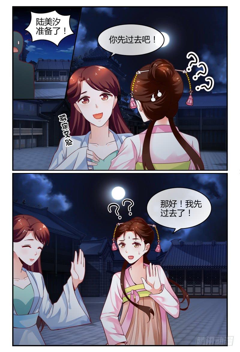 115风言风语-第116话