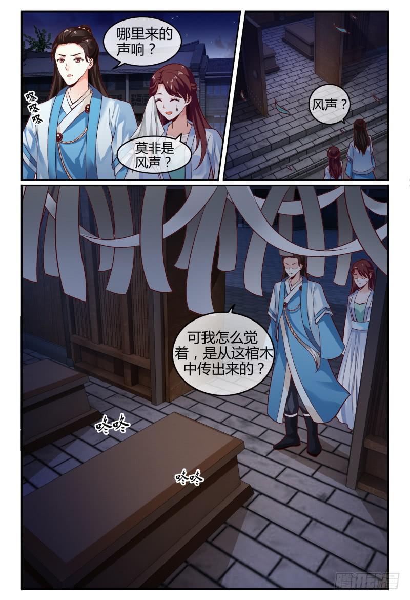 115风言风语-第116话