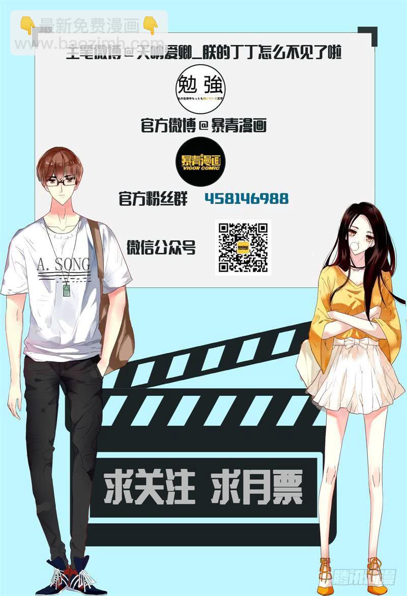 115风言风语-第116话