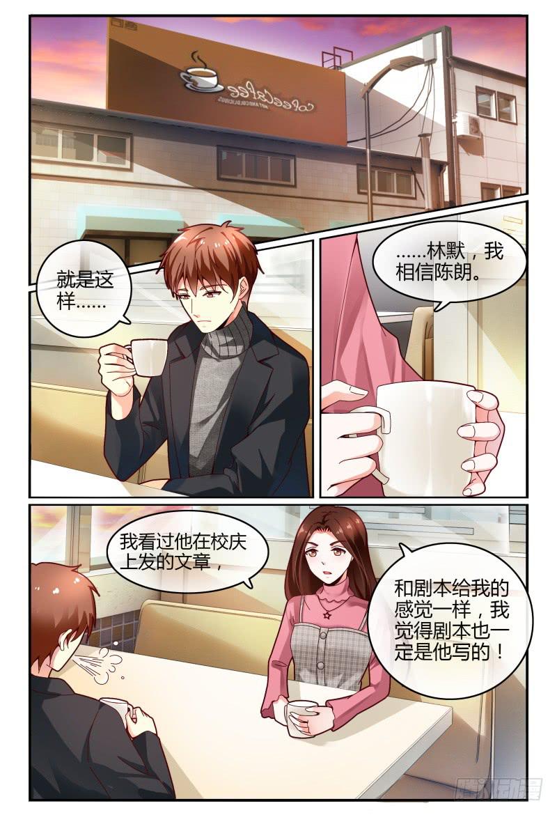 115风言风语-第116话