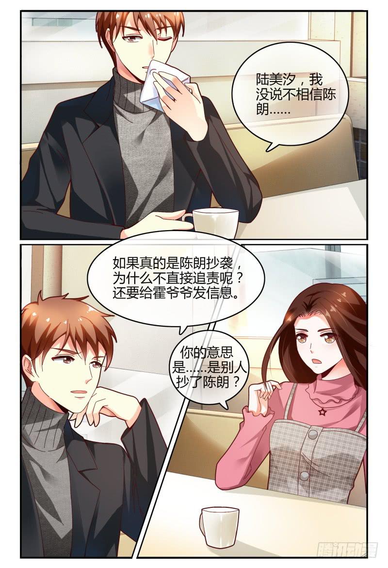 115风言风语-第116话