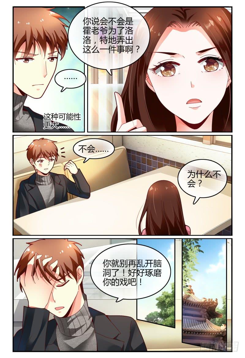 115风言风语-第116话