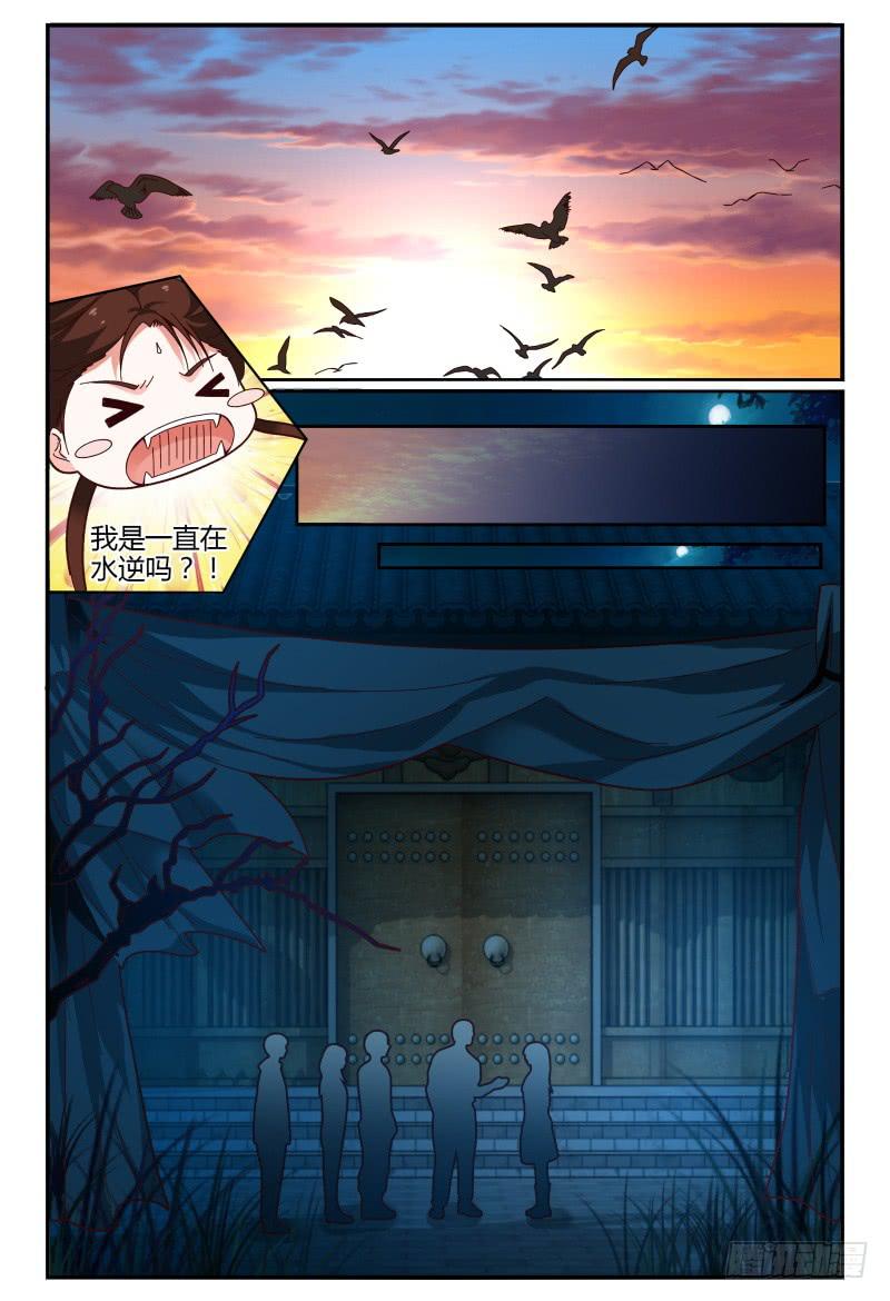 115风言风语-第116话