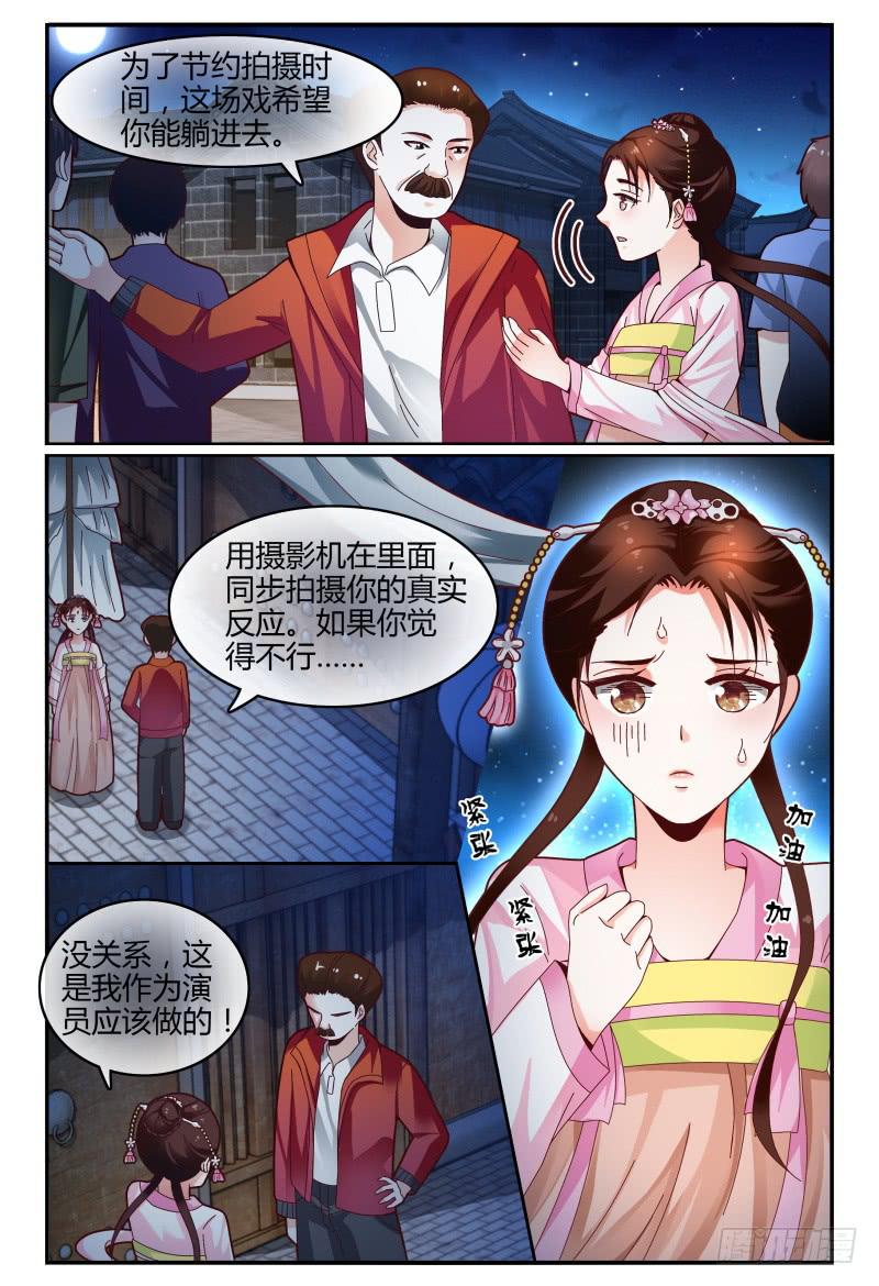 115风言风语-第116话