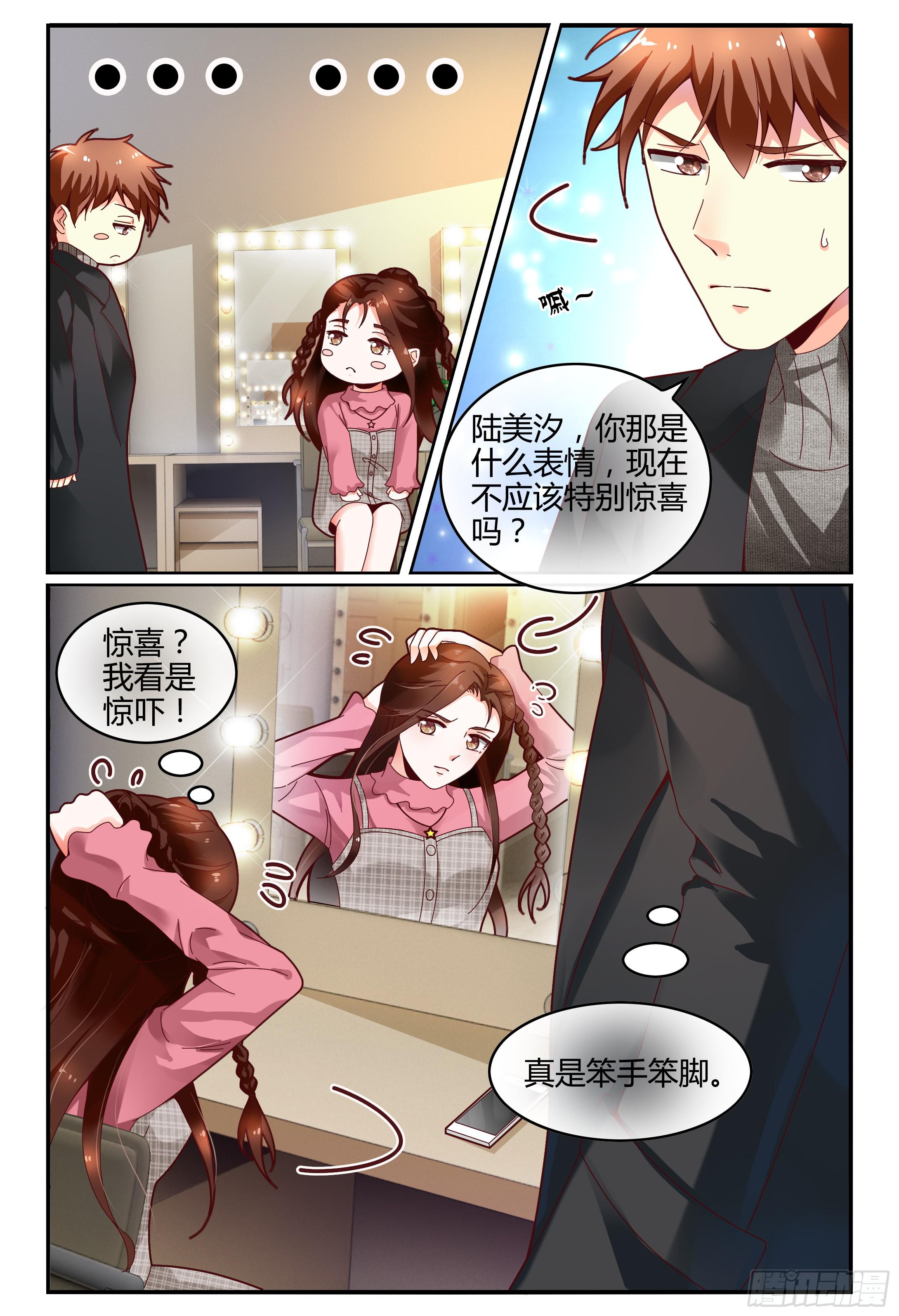 117杀青-第118话