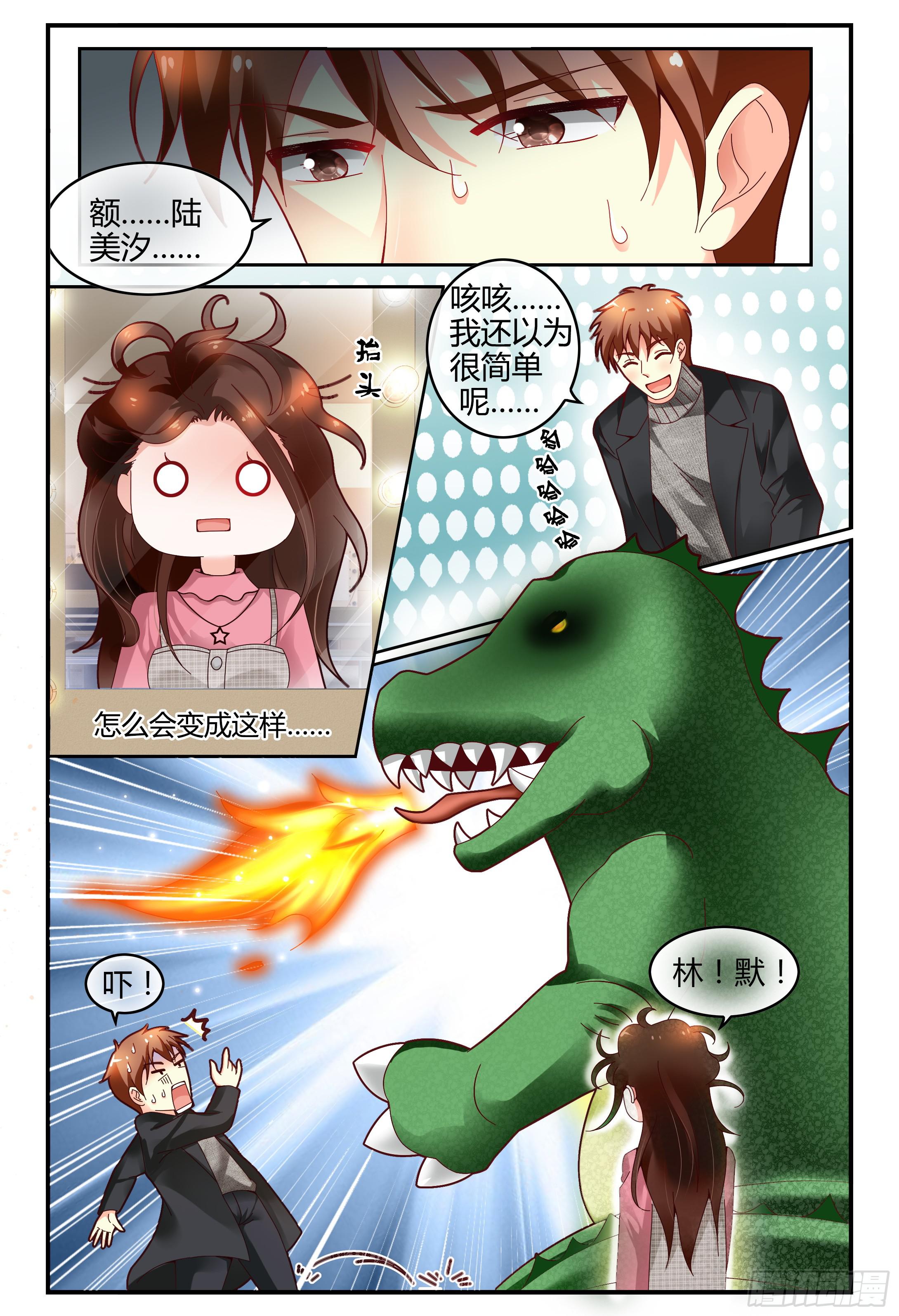 117杀青-第118话