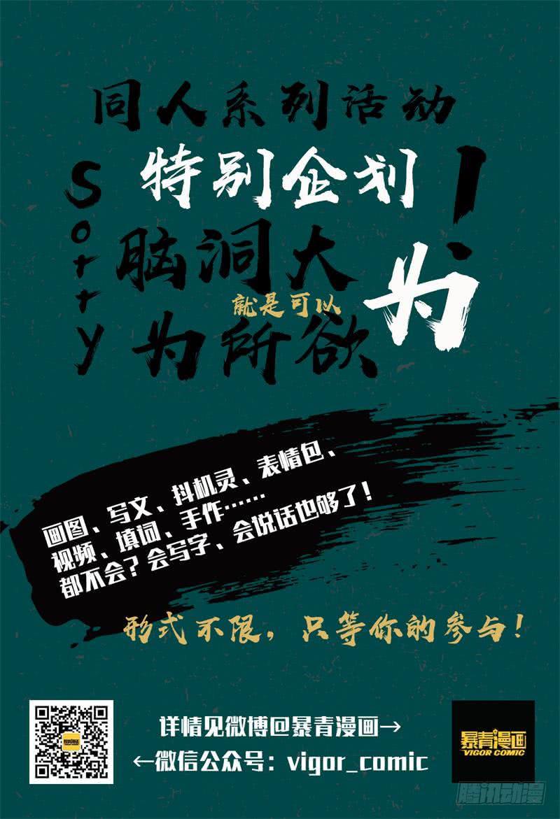 117杀青-第118话
