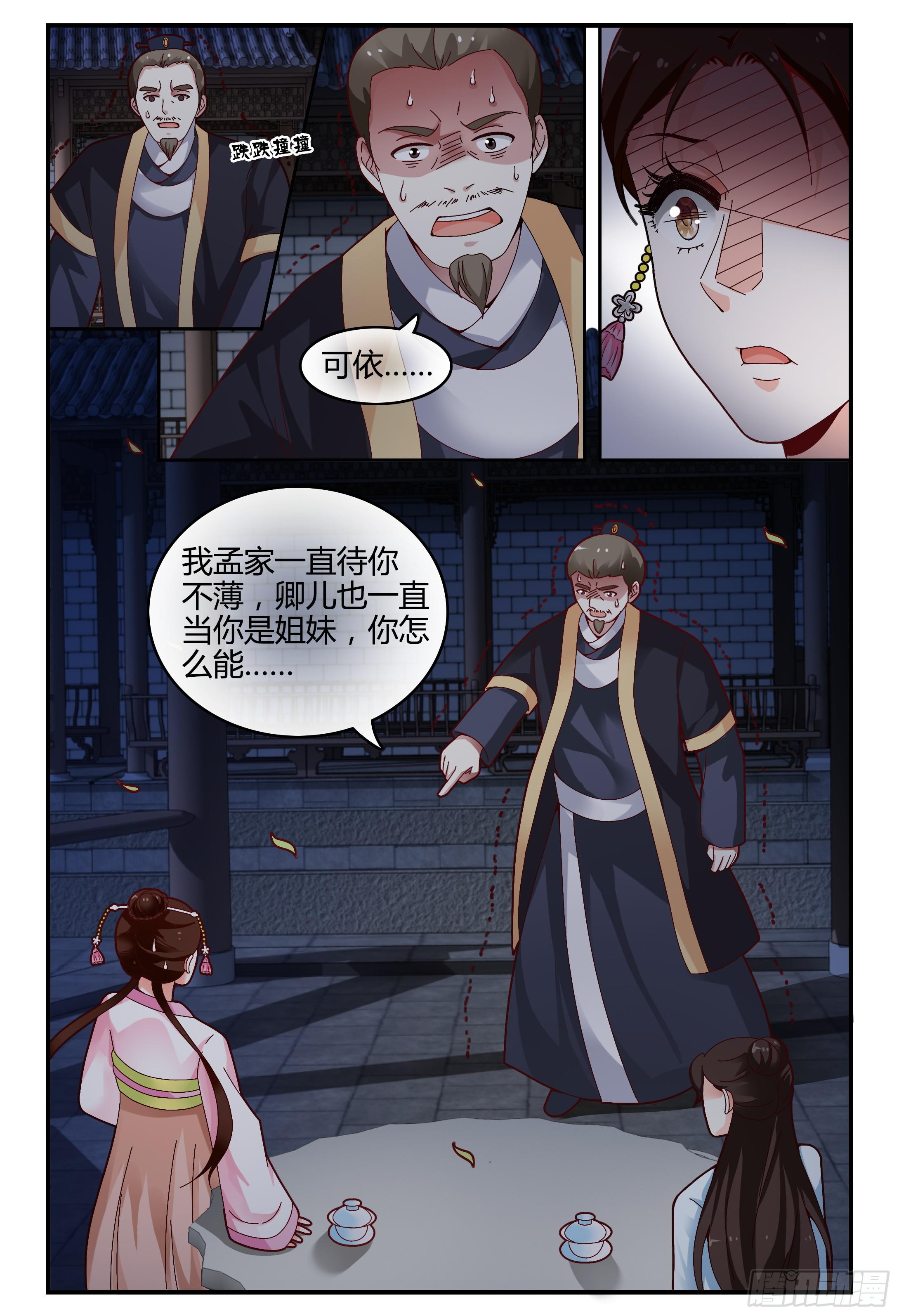 117杀青-第118话