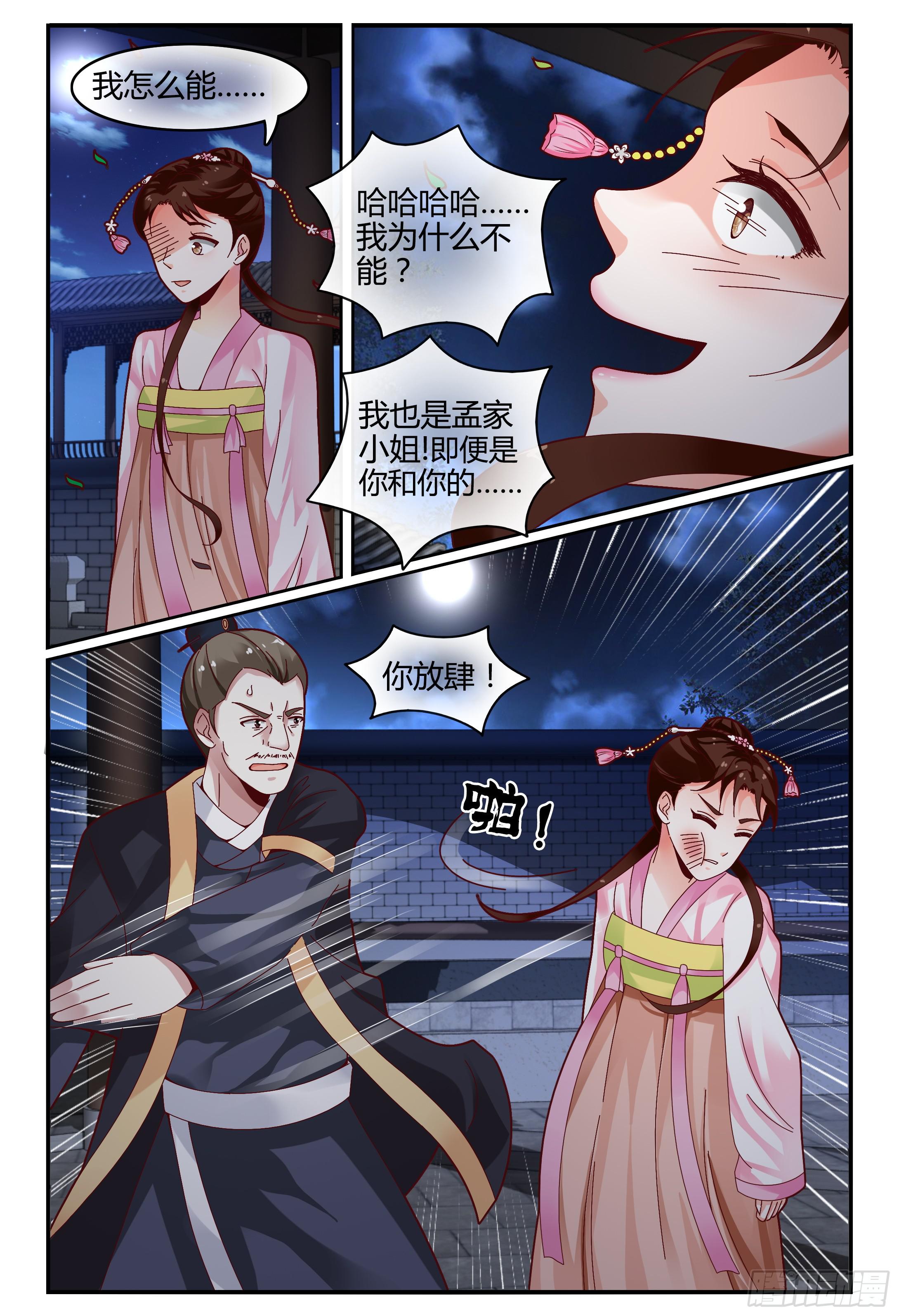 117杀青-第118话