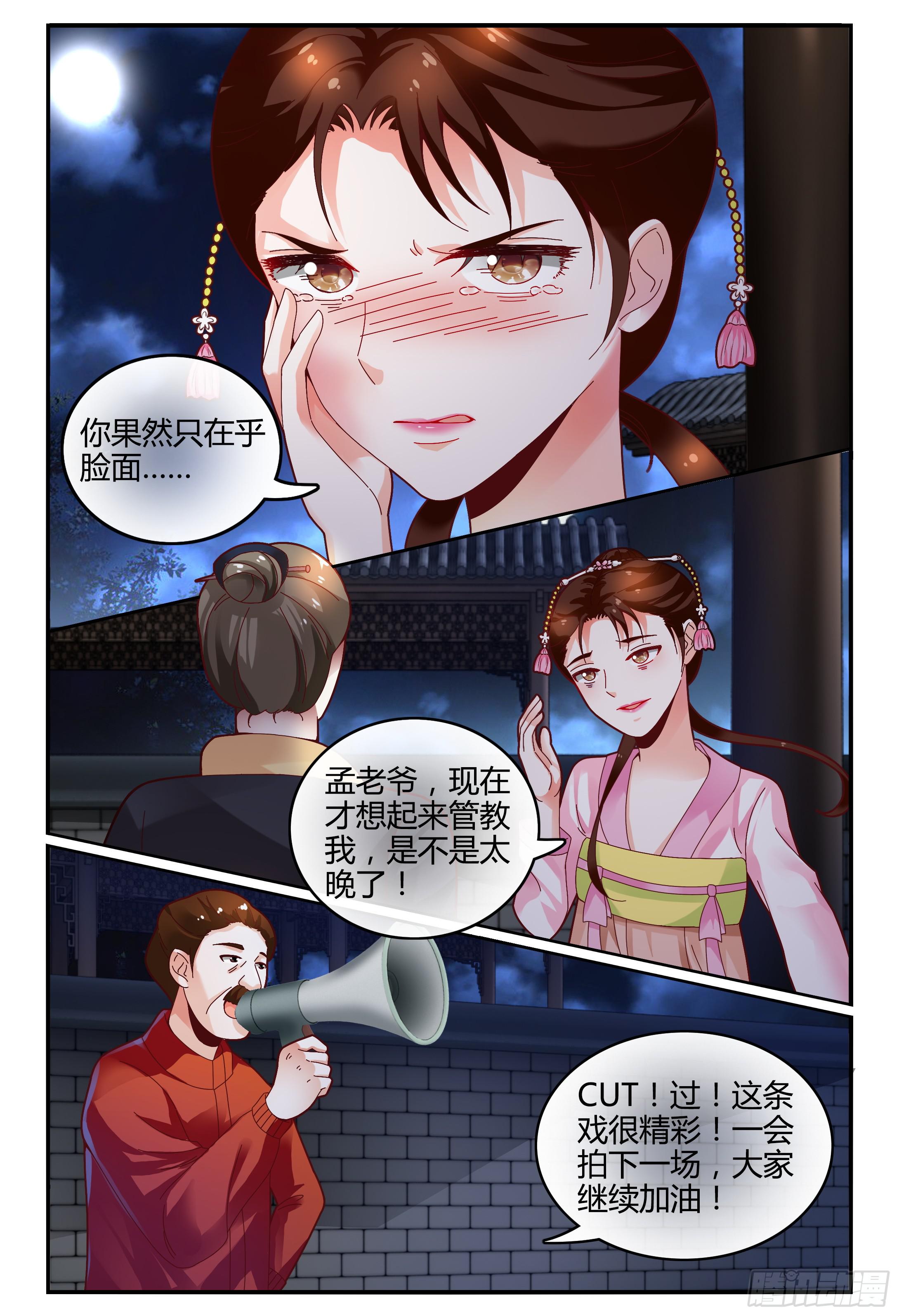 117杀青-第118话