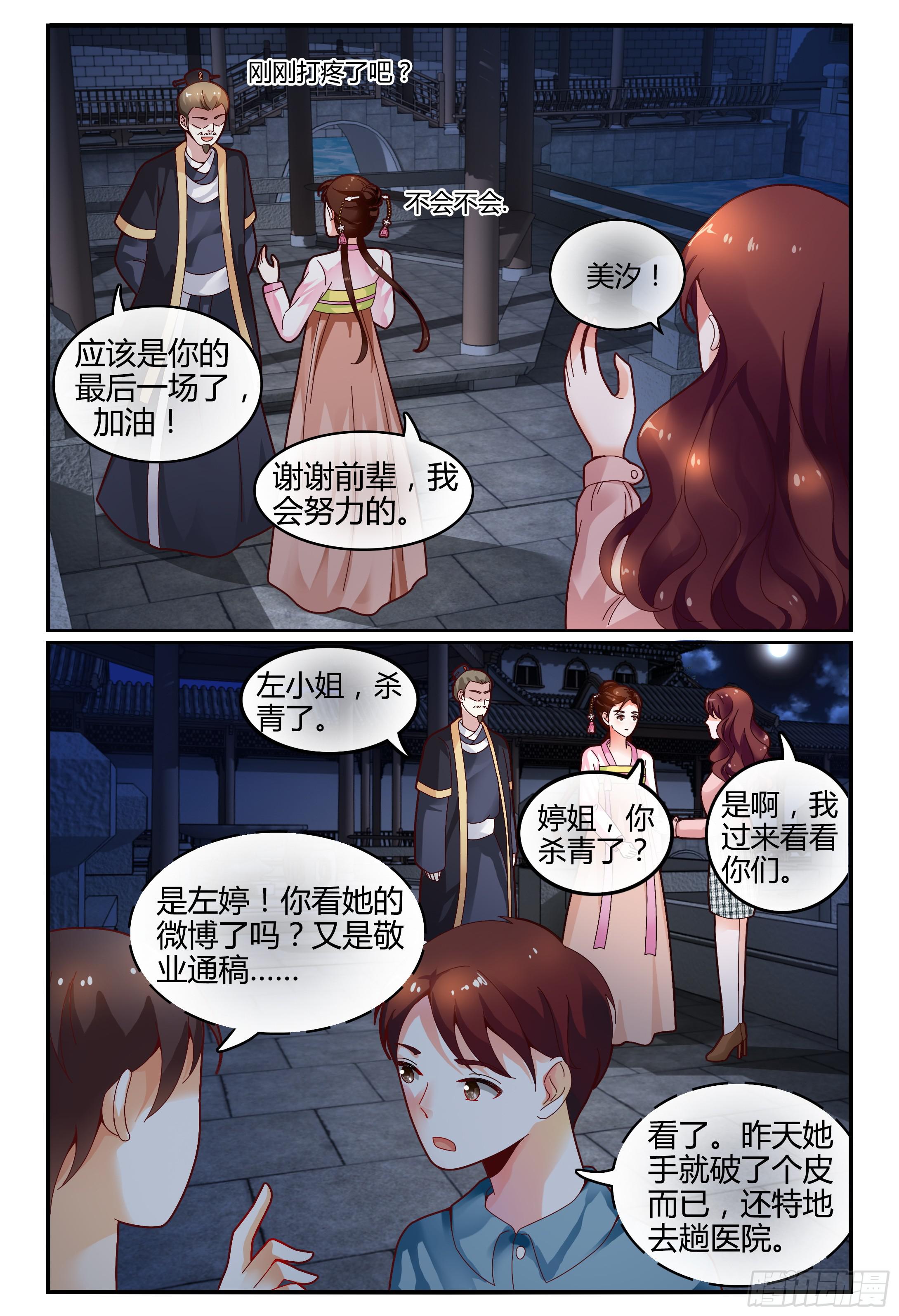 117杀青-第118话