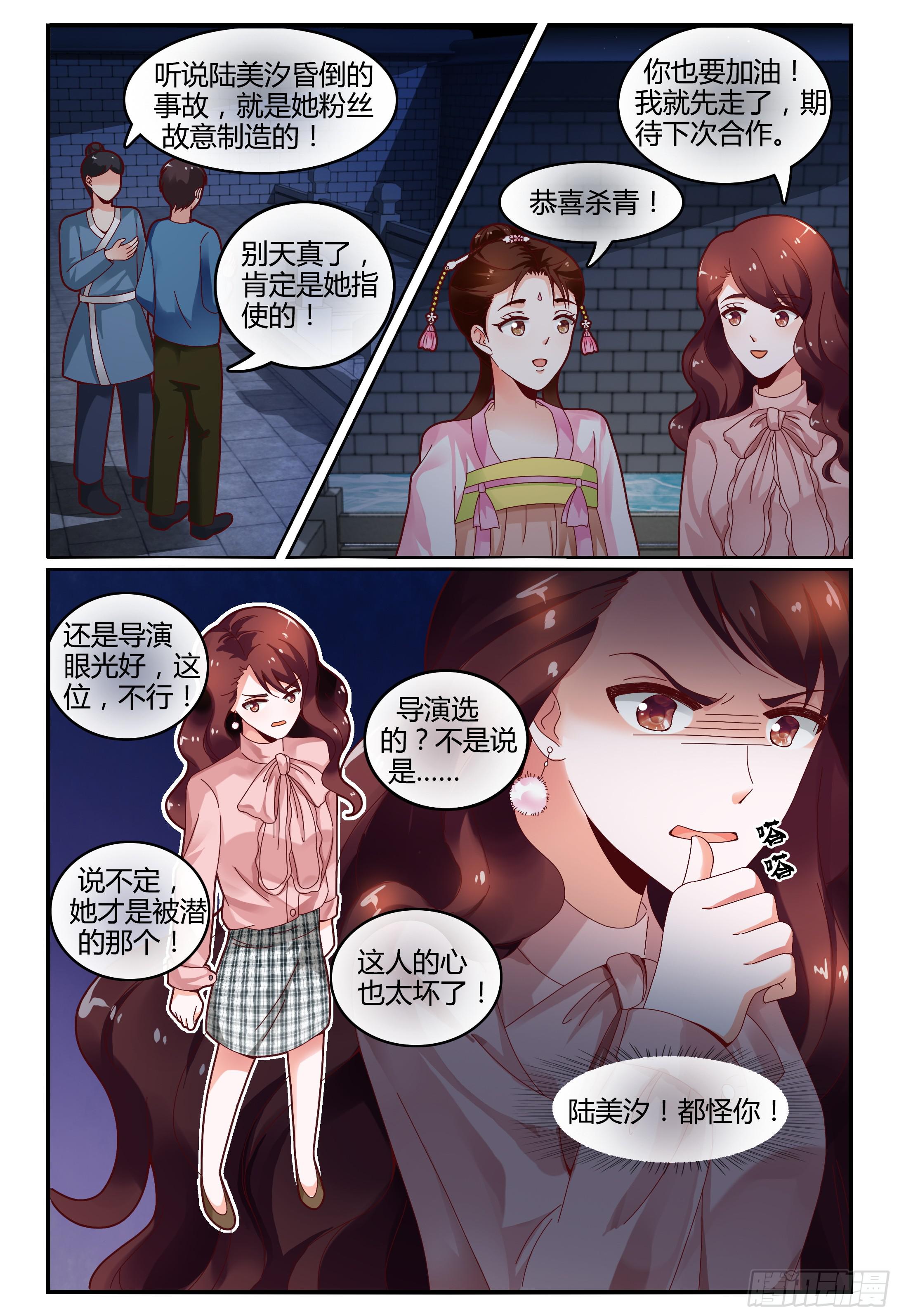 117杀青-第118话