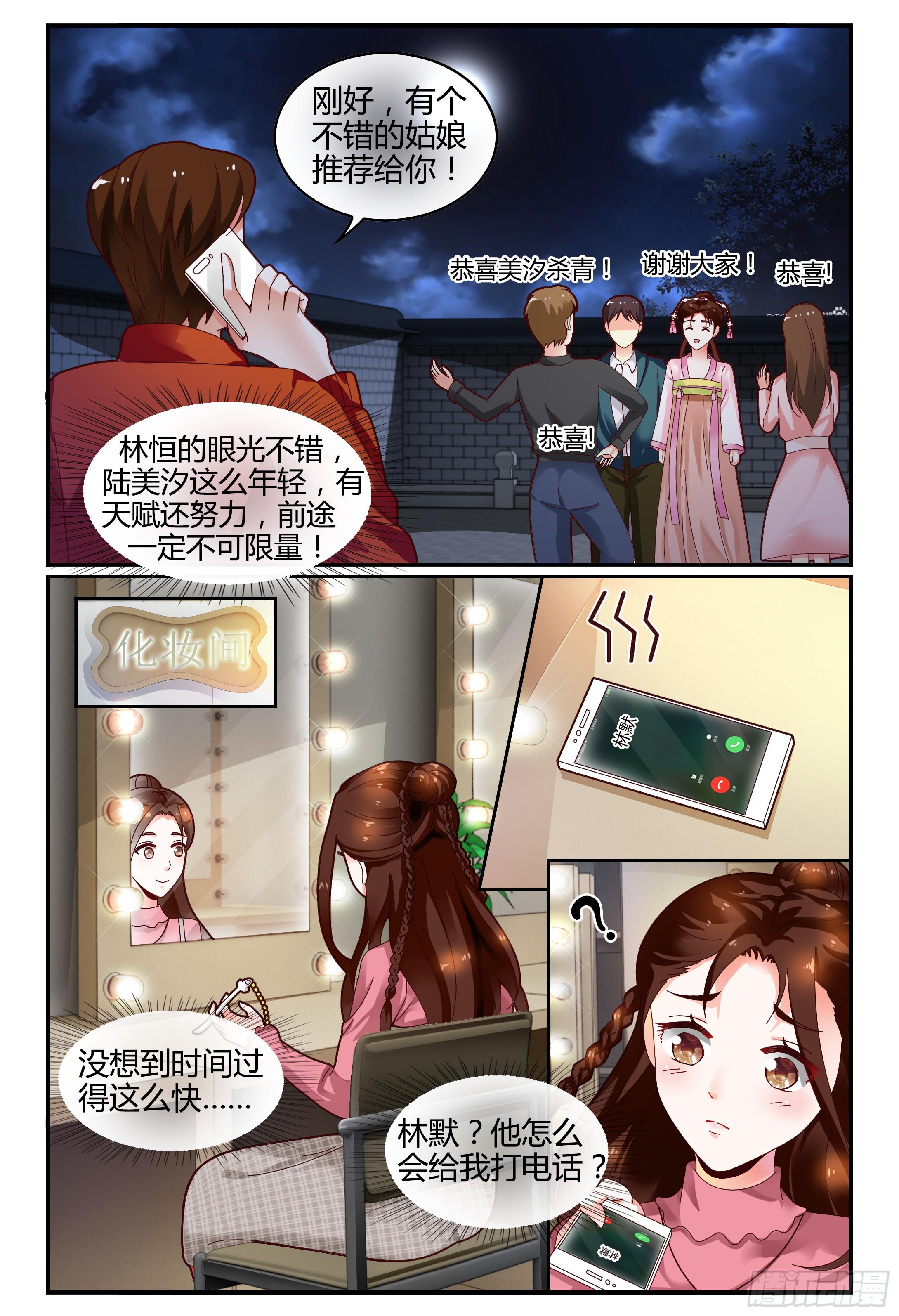 117杀青-第118话