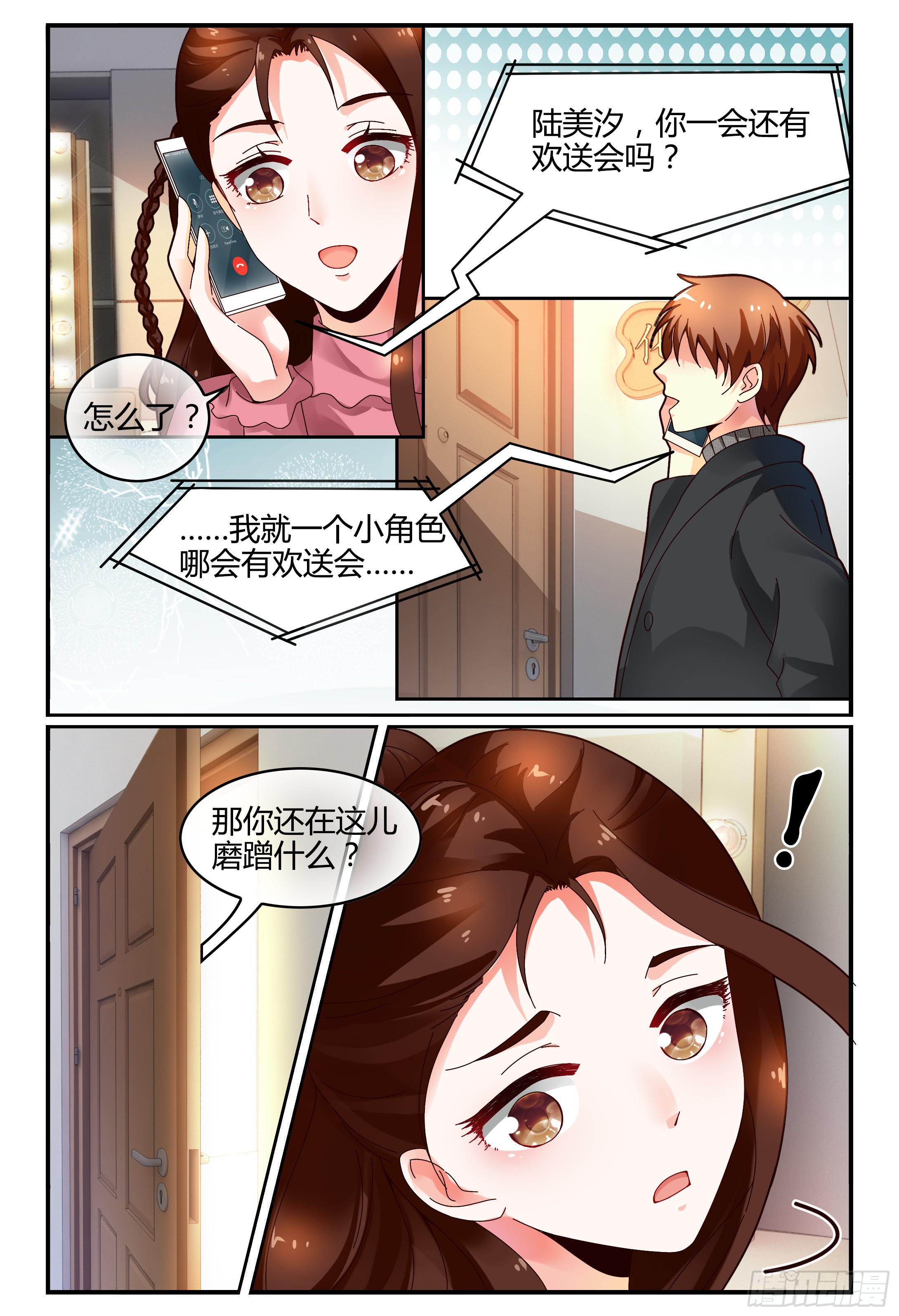 117杀青-第118话