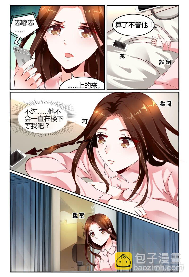 119烟花-第120话