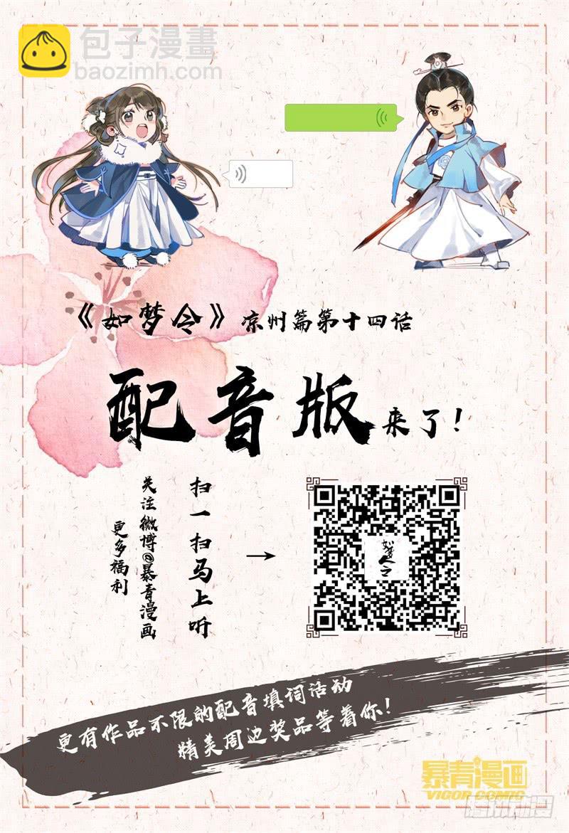 119烟花-第120话