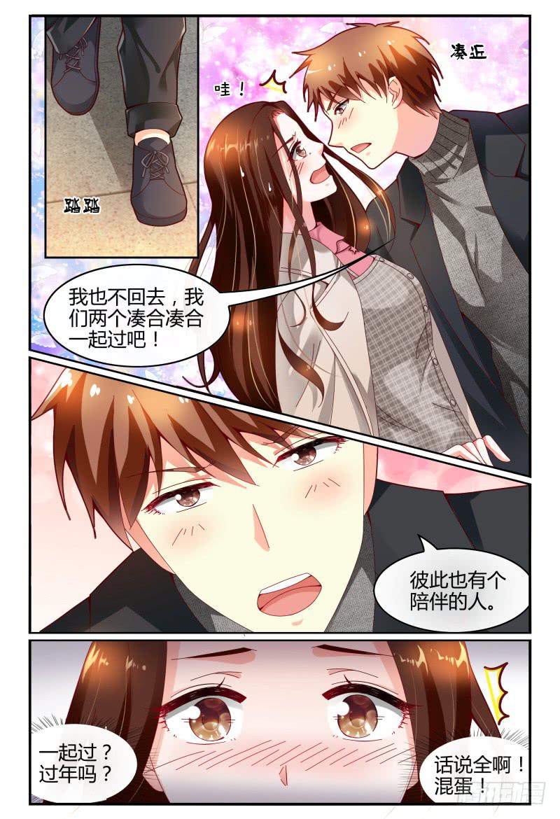 119烟花-第120话